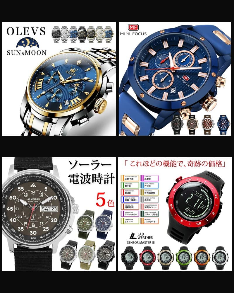1万円以下のメンズ腕時計おすすめ4選のサムネイル